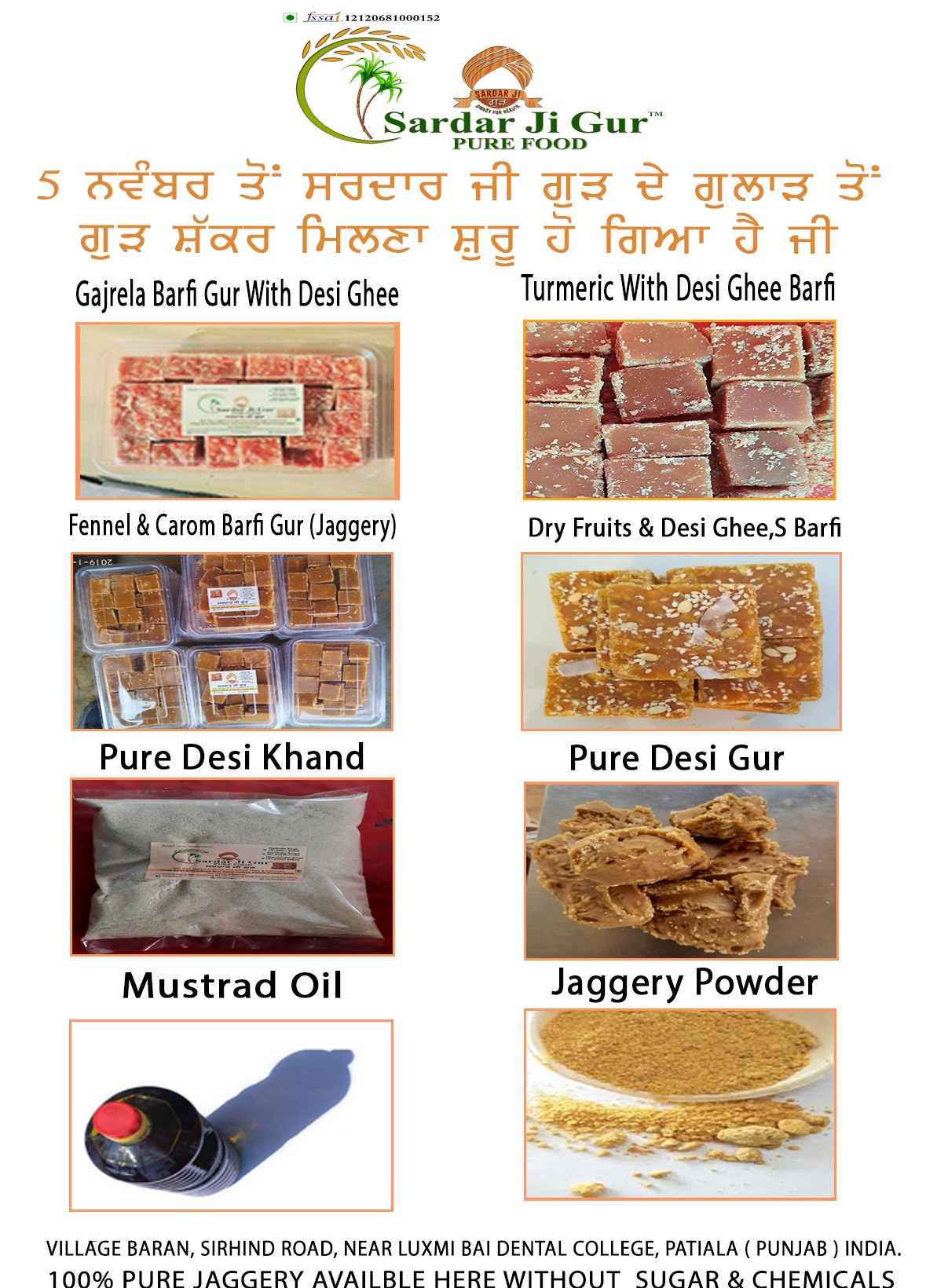 5 ਨਵੰਬਰ ਤੋਂ ਸਰਦਾਰ ਜੀ ਗੁੜ ਦੇ ਗੁਲਾੜ ਤੋਂ ਗੁੜ ਸ਼ੱਕਰ ਮਿਲਣਾ ਸ਼ੁਰੂ ਹੋ ਗਿਆ ਹੈ ਜੀ